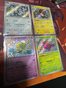 ポケモンカード色違い S フワライド　ライチュウ　ポポッコ　イッカネズミ