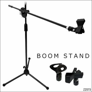  mice stand angle adjustment 2WAY boom stand (C) Mike holder 2 kind attaching flexible Event chairmanship concert etc. /16Б