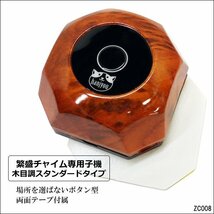 商売繁盛 ワイヤレスチャイム用 木目調型 増設子機 単品 メール便/13_画像1