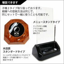 一年保証 木目調子機 商売繁盛 ワイヤレスチャイム 8席セット コードレス 大画面3桁 番号任意/13_画像9