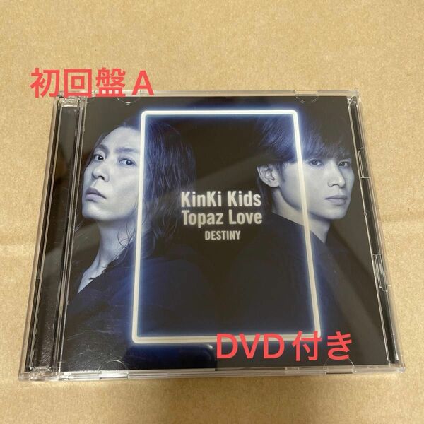 KinKi Kids Topaz Love/DESTINY （初回盤A) （CD+DVD)