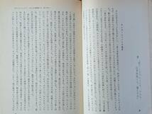 ★ミルトン・エステロウ「消えた名画 世界美術品犯罪史」★朝日新聞社★単行本昭和43年第1刷_画像4