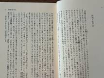 ★三遊亭圓生　新版圓生古典落語1~5★全5冊一括★集英社文庫★全1992年新版第1刷★状態良_画像4