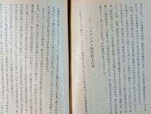 ★末廣一雄「濠州印度探検誌」★日本講演協会★単行本昭和18年初版★希少_画像8