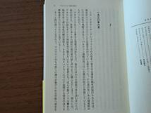 ★ヴィヴィアン・コンロイ「プロヴァンス邸の殺人」★ハーパーブックス文庫新刊★2024年1月第1刷★帯★美本_画像5