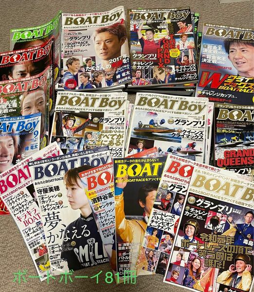 BOAT Boy 81冊　