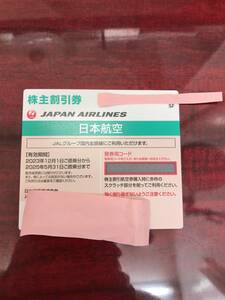 ★即決・1枚　JAL ・日本航空 ・株主優待券　期限2025年5月31日（番号通知）大黒屋です。
