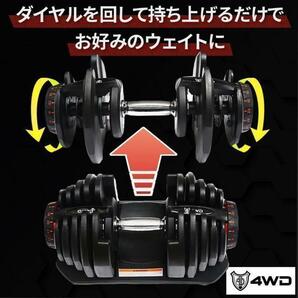 4WD 可変式ダンベル 40kg×2個セット 38kg アジャスタブルダンベル 可変式 ダンベル 17段階調節 筋トレ トレーニング フィットネスの画像6