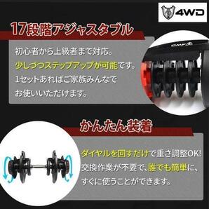 4WD 可変式ダンベル 40kg×2個セット 38kg アジャスタブルダンベル 可変式 ダンベル 17段階調節 筋トレ トレーニング フィットネスの画像7