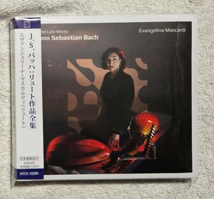 【未開封】J.S.BACH:リュート作品全集　エヴァンジェリーナ・マスカルディ(リュート) Evangelina Mascardi 　NYCX-10290