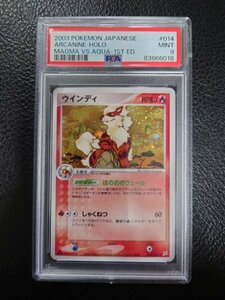 PSA 9 鑑定 ポケモンカード ウインディ 014/080 ADV　強化拡張パックex1　マグマVSアクア　ふたつの野望