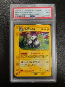 PSA 9 鑑定 ポケモンカード レアコイル 038/088 ポケモンカードe 拡張パック 第5弾　神秘なる山 カードe