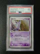 PSA 9 鑑定 ポケモンカード エーフィ 040/080 ADV　強化拡張パックex1　マグマVSアクア　ふたつの野望_画像1