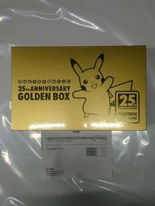 未開封 25周年記念 ゴールデンボックス ポケモンカードゲーム ソード & シールド 25th ANNIVERSARY GOLDEN BOX