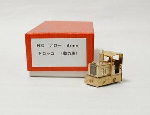 杉山模型　トロッコ(動力車)　（HOナロー/9mm)