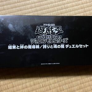 遊戯王OCG 結束と絆の魔導師／誇りと魂の龍　デュエルセット 東京ドーム限定 デュエルセット