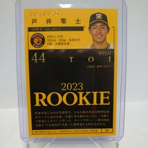 2023 BBM 阪神タイガース 150枚限定 戸井零士（ルーキー） パラレルカード_画像2