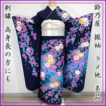 〇高身長な方にも 鈴乃屋 銀通し 刺繍 成人式 結婚式〇美品 402z36_画像1