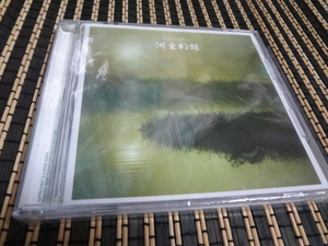石井竜也 2008年イメージ・アルバム「TATUYA ISHII'S 河童幻想」CD