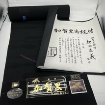 新品 未使用 正絹 加賀黒 喪服 黒紋付 反物 冠婚葬祭 押田正義 シルク 正絹 絹 100% リメイク ハンドメイド 畠YY0131-35_画像1