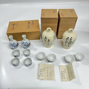 新品 未使用 瀬戸物 瀬戸焼 酒器 徳利 とっくりお猪口 ぐい呑み 木箱入り まとめてセット 室D0206-38