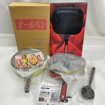 新品 未使用 アサヒ軽金属 オールパン ベルフィーナ マルチパン スクエア 3点セット 秋D0208-23_画像1