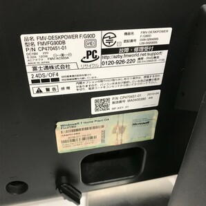 富士通 デスクトップ PC FMV-DESKPOWER F/G90D FMVFG90DB 一体型パソコン 動作確認済み core i 5 ウィンドウズ7 D0208-34の画像7