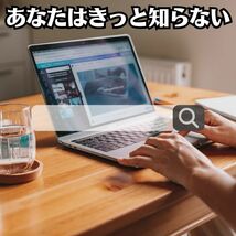 検索窓を利用したネットビジネス　あなたは知らない　スマホやパソコン一つで完結する本物の身軽な仕事スタイル_画像1