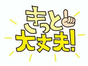 仕事の出来る人と出来ない人の決定的な差は◯◯　ここを意識するだけで誰でも出来るエリートになれる　収入は常時７桁をキープ　