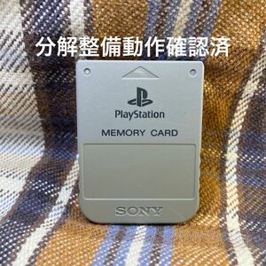 y111 ソニー純正 PS1用メモリーカード 容量15ブロック 分解清掃端子整備済 送料63円～