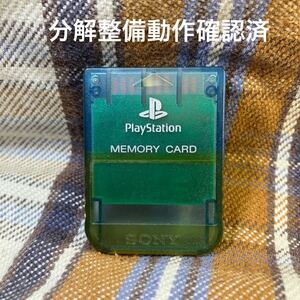 y115 ソニー純正 PS1用メモリーカード 容量15ブロック 分解清掃端子整備済 送料63円～