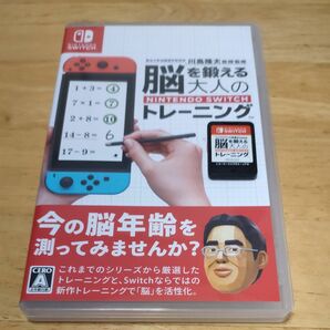 【Switch】 脳を鍛える大人のNitendo Switch