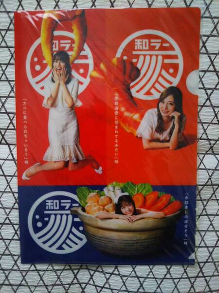 送料無料*白石麻衣*生田絵梨花*松村沙友里*サイン入り*乃木坂46*カップスター*クリアファイル*非売品*新品*入手困難*和ラー*未使用*未開封