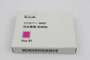 ※送料0円 新品 SH906i リアカバー SH21 ピンク PINK リヤカバー 裏蓋 ドコモ docomo ガラケー