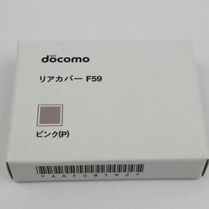 ※送料0円 新品 F-08C リアカバー F59 ピンク PINK らくらくホン ベーシック3 リヤカバー 裏蓋 ドコモ docomo ガラケーの画像1