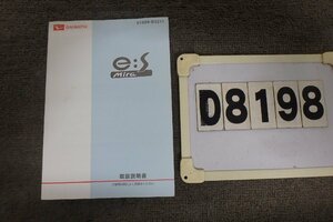 ★LA300Sミライース☆取扱説明書(D8198)