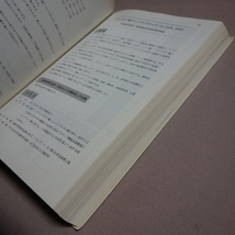 1997年 日本人小児の臨床検査基準値 小児基準値研究班 日本公衆衛生協会_画像8