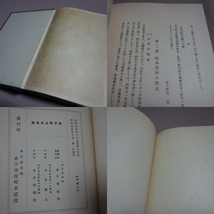 昭和12年 米子市上水道誌 米子市役所 米子市役所水道部 / 鳥取 米子市 水道 上水道 昭和 戦前 古い 歴史_画像9