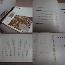 昭和41年 更生の書 パラリンピック東京開催記念 厚生省 日本身体障害者団体連合会_画像10