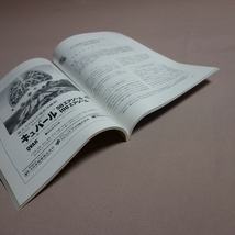 小児科 2005年 1月号 特集 小児神経疾患の診かた 金原出版_画像6