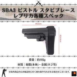 GPリテール SB Tactical リアル刻印 SBA3 スタビブレース レプリカ M4 M16等に対応 取り外し可能なストラップ (オリーブドラブ)の画像5