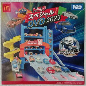 【新品未開封】トミカ　スペシャルDVD2023 マック　ハッピーセット マクドナルド McDONALD