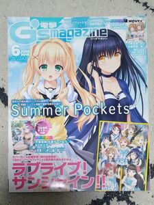 電撃G'smagazine　2018年06月号