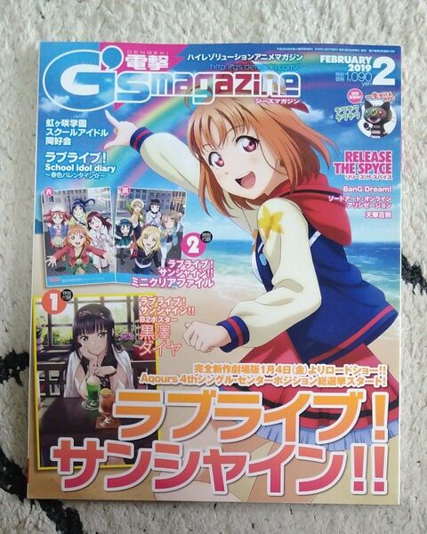 電撃G'smagazine　2019年02月号