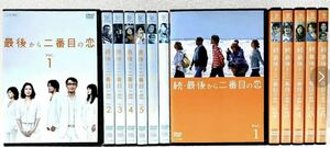 最終値下げ！即決！早い者勝ち！DVD■最後から二番目の恋 +2012秋+ 続・最後から二番目の恋 全13巻　小泉今日子■動作確認済み■名作！