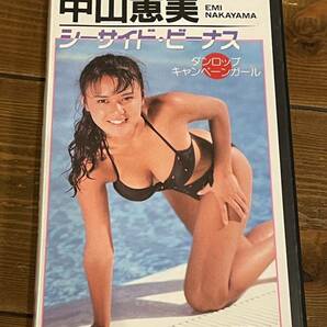 即決！早い者勝ち！DVD未発売■廃盤VHS■希少ビデオ■グラビア 水着 巨乳■中山恵美 「シーサイド・ビーナス トップモデル・シリーズ」の画像1