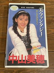  prompt decision! first come, first served!DVD not yet sale # records out of production VHS# rare video # Showa era Heisei era idol Nakayama Miho *[ beautiful * fantasy ]* life photograph photograph of a star attaching 