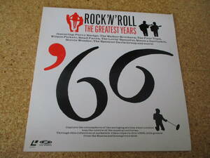 ◎Rock 'N' Roll, The Greatest Years '66/日本レーザーディスク Laserdisc 盤／シート Beach Boys Stevie Wonder Kinks Small Faces