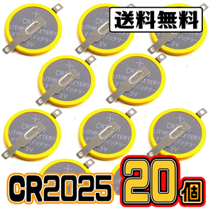 【20個セット】★ タブ付き CR2025電池 （横型端子付）★ メモリーバックアップ ★