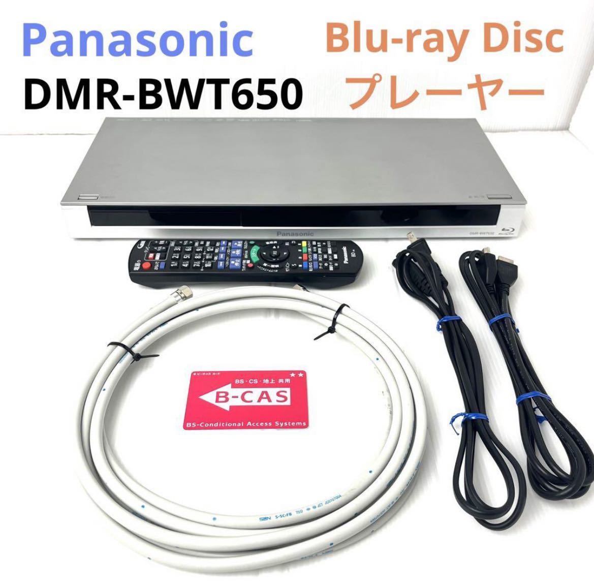 Yahoo!オークション -「dmr-bwt650」の落札相場・落札価格